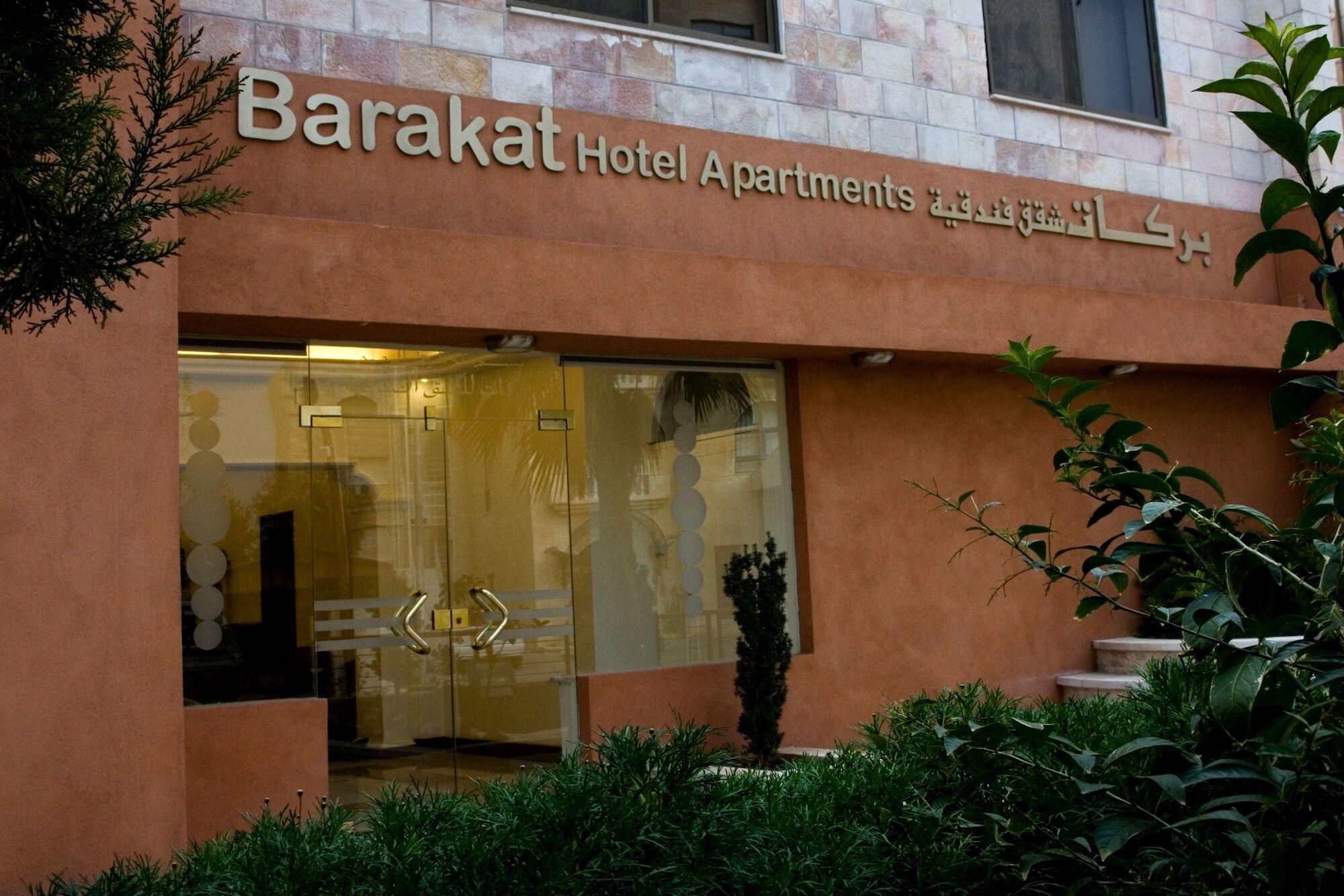 Barakat Hotel Apartments Amman Esterno foto